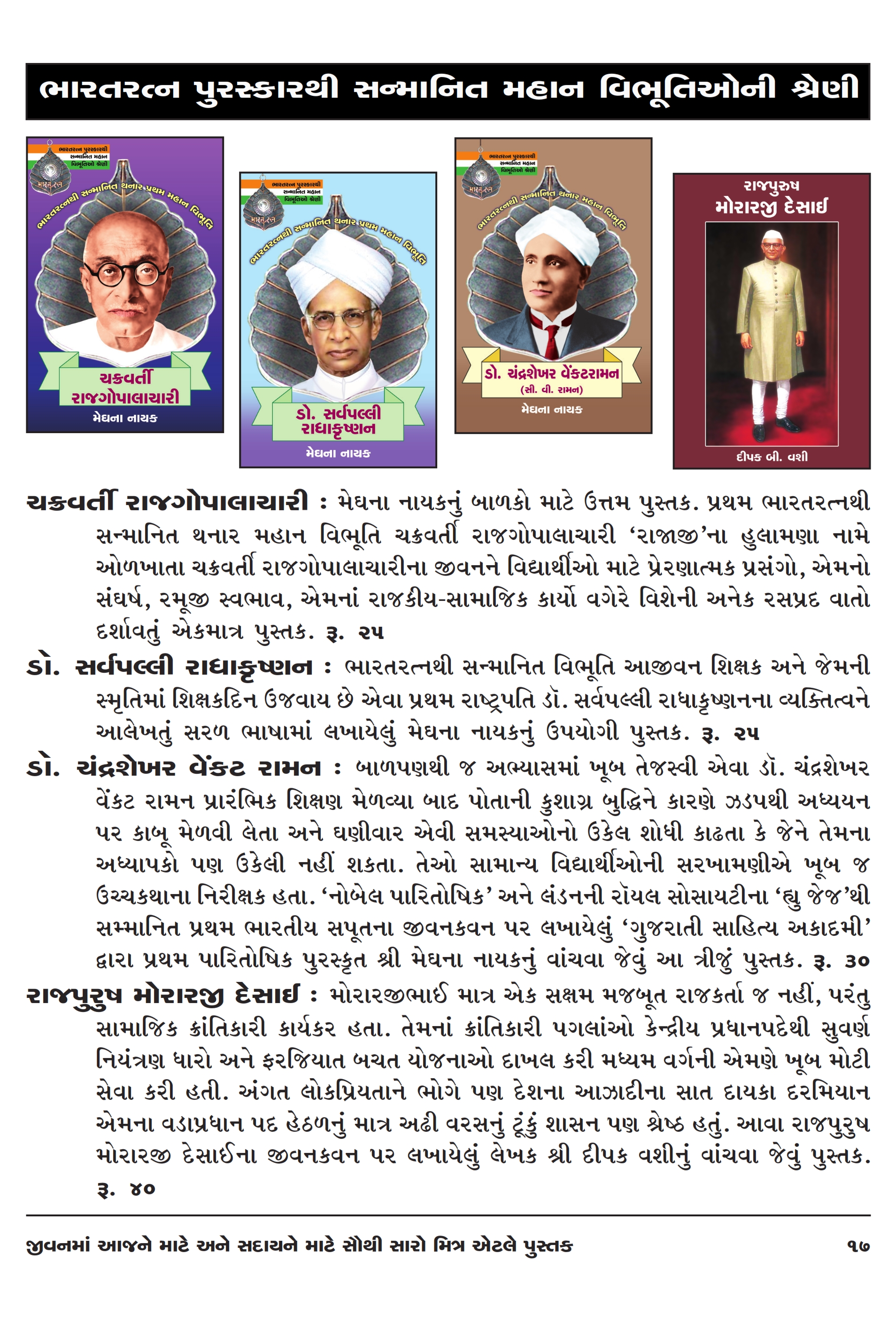 Catalog Page 17